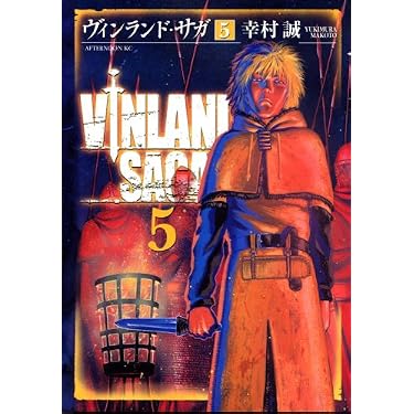 ヴィンランド・サガ 51R7++8yycL._AC_UL375_SR375,